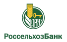 Банк Россельхозбанк в Подгорцах